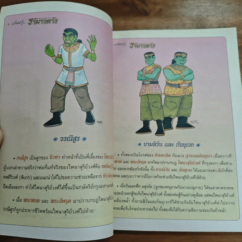 สาวดอกไม้กะนายกล้วยไข่ ฉบับที่ 131 รูปที่ 6