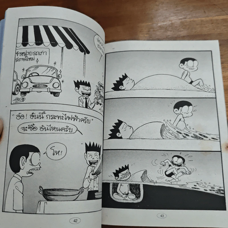 หนูหิ่นอินเตอร์ ฉบับที่ 25 รูปที่ 8