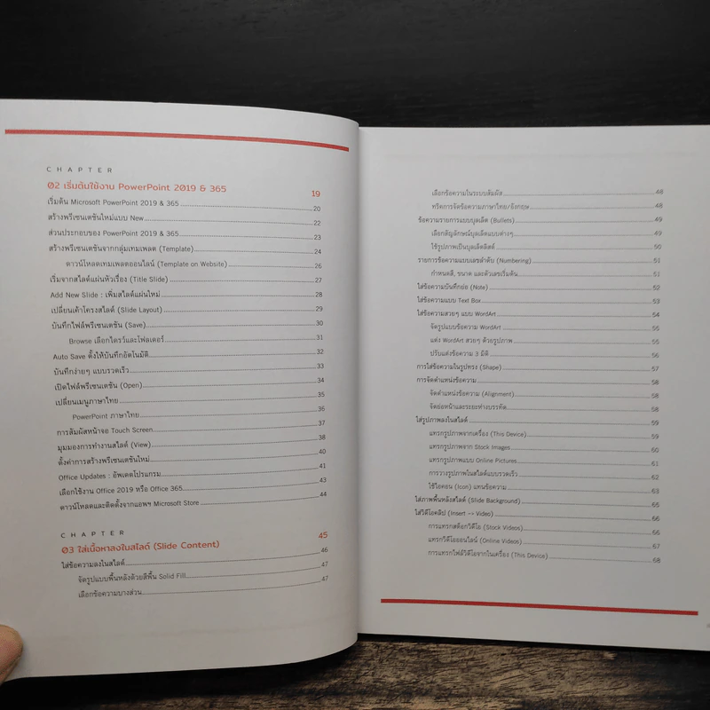 คู่มือใช้งาน PowerPoint 2019 PowerPoint 365 ฉบับมืออาชีพ - ดวงพร เกี๋ยงคำ รูปที่ 8