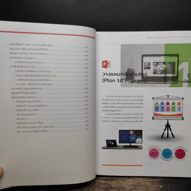 คู่มือใช้งาน PowerPoint 2019 PowerPoint 365 ฉบับมืออาชีพ - ดวงพร เกี๋ยงคำ รูปที่ 15