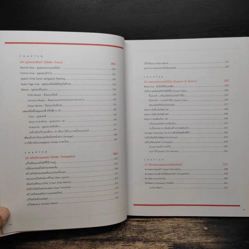 คู่มือใช้งาน PowerPoint 2019 PowerPoint 365 ฉบับมืออาชีพ - ดวงพร เกี๋ยงคำ รูปที่ 14