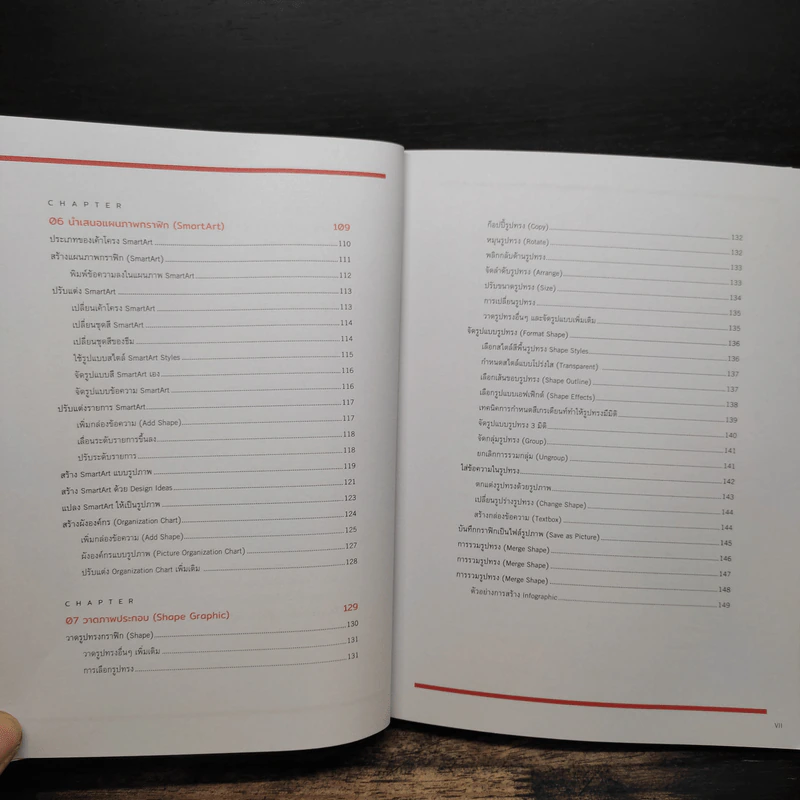 คู่มือใช้งาน PowerPoint 2019 PowerPoint 365 ฉบับมืออาชีพ - ดวงพร เกี๋ยงคำ รูปที่ 10