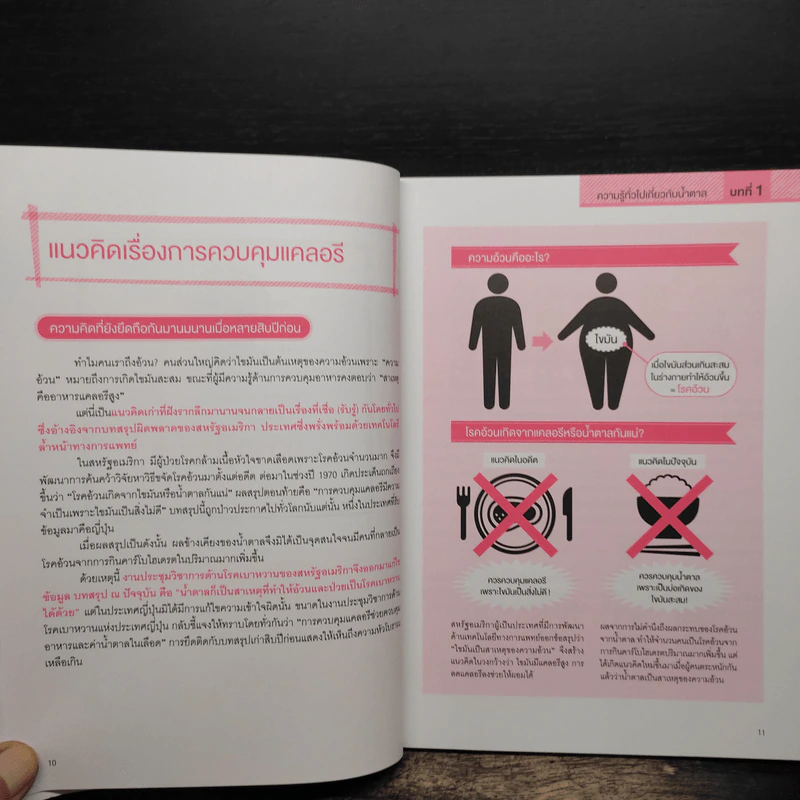 เรื่องเล่าของน้ำตาล - มาคิตะ เซ็นจิ รูปที่ 10