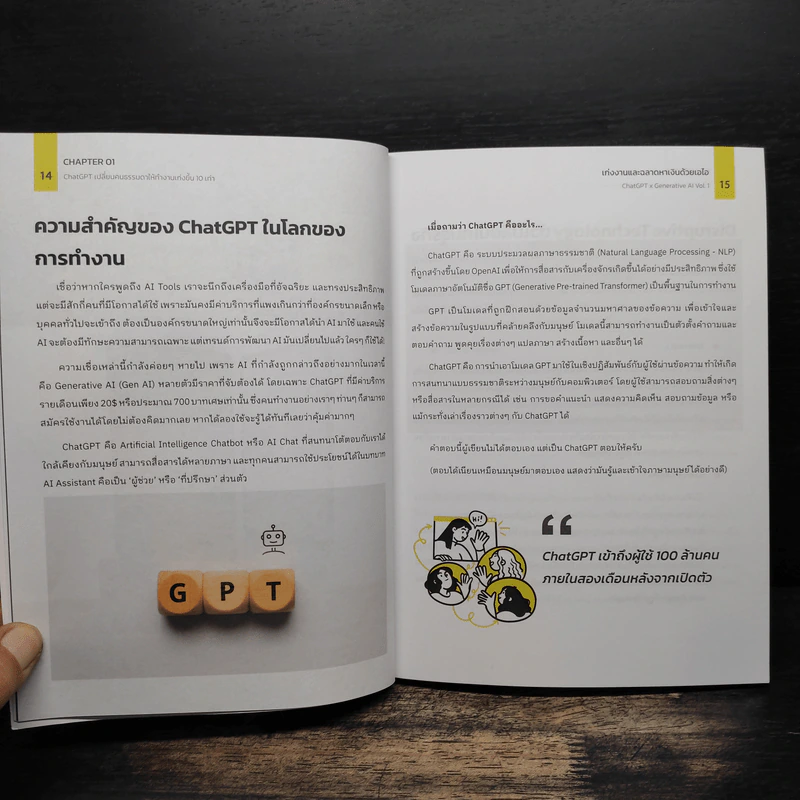 ChatGPT x Generative AI Vol.1 เก่งงานและฉลาดหาเงินด้วยเอไอ - ทศพล บ้านคลองสี่ รูปที่ 9