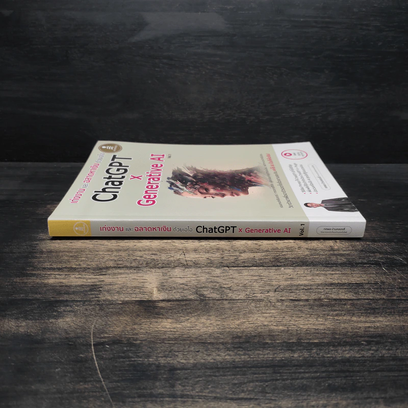 ChatGPT x Generative AI Vol.1 เก่งงานและฉลาดหาเงินด้วยเอไอ - ทศพล บ้านคลองสี่ รูปที่ 3