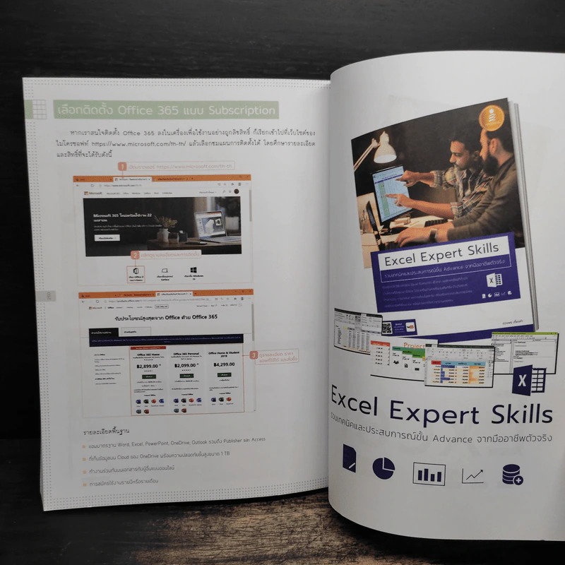 Insight Excel 2019 Excel 365 - ดวงพร เกี๋ยงคำ รูปที่ 11