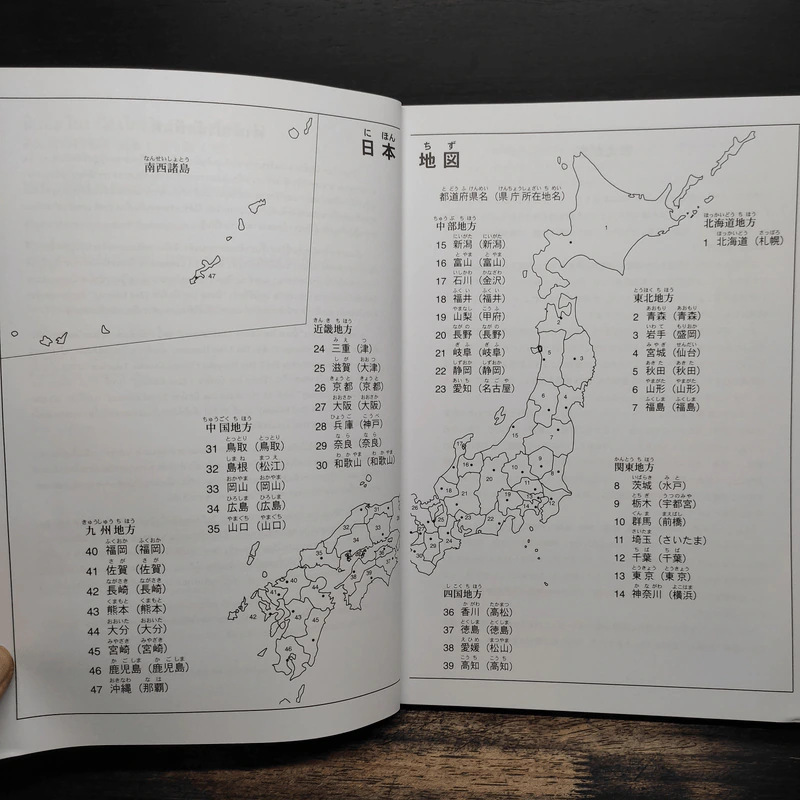 มินนะ โนะ นิฮงโกะ (2nd Edition) เล่ม 1 รูปที่ 7