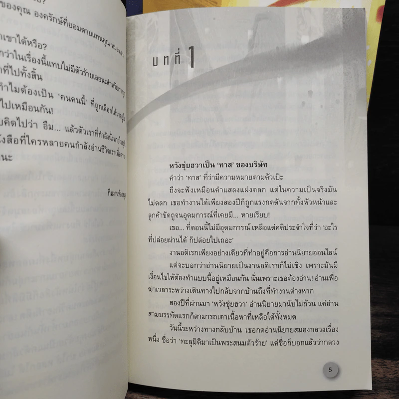 ทะลุมิติตะลุยวังหลวง 3 เล่มจบ - Qi Ying Jun รูปที่ 6