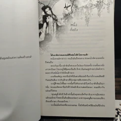 จิ่วฉงจื่อ 8 เล่มจบ - จือจือ รูปที่ 6