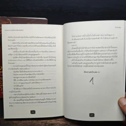 หวนชะตารวมใต้หล้าเคียงบัลลังก์ เล่ม 1-2 รูปที่ 9