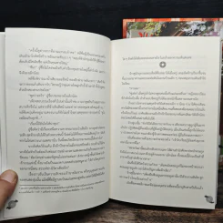 ขุนนางพลิกแผ่นดิน เล่ม 1-3 - เมิ่งซีสือ รูปที่ 7