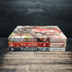 ขุนนางพลิกแผ่นดิน เล่ม 1-3 - เมิ่งซีสือ รูปที่ 2