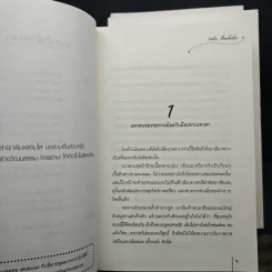 บุพเพอลวน 3 เล่มจบ - ถงหัว, เยี่ยนจิ่วจิ่ว รูปที่ 6