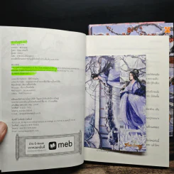 รอยแค้นพธูชัง เล่ม 1-3 - เฮอลวี่ รูปที่ 5