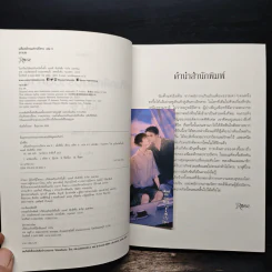 แฟ้มคดีกรมปราบปีศาจ 6 เล่มจบ - เมิ่งซีสือ รูปที่ 11