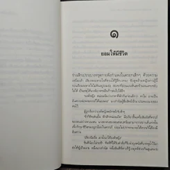 สามีข้าเป็นจักรพรรดิอำมหิต...จริงๆ หรือ? - จิ้นอิ๋ง รูปที่ 7