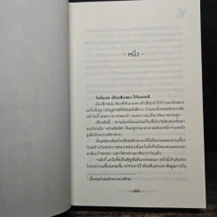 นายเรือคนนั้นเป็นตัวอันตราย - หมี่ลั่ว รูปที่ 6