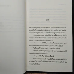 หลุมพยาบาท - ยูซี แอดเลอร์-โอลเซน รูปที่ 7