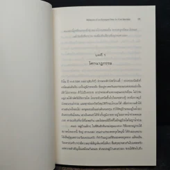 ขันทีคนสุดท้าย - ตัน สือ, วิภาดา กิตติโกวิท รูปที่ 7