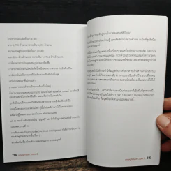 เศรษฐกิจโลก 1,000 ปี - ลงทุนแมน รูปที่ 9