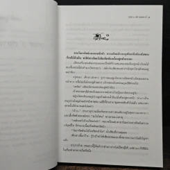 ซอย 3 สยามสแควร์ - กนกวลี พจนปกรณ์ รูปที่ 7