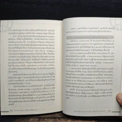 คู่มือ...เศรษฐี อายุ 45 ปี ทำอย่างไรจะมีเงินเก็บ 25 ล้านบาท?! - คิด แด จุง รูปที่ 10