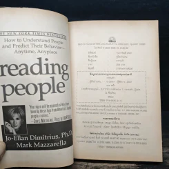 คู่มืออ่านคน Reading People - Jo-Ellan Dimitrius, Mark Mazzarella รูปที่ 6
