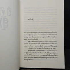 ปีติสังหาร - เจ.ดี.ร๊อป, ปิยะภา รูปที่ 7