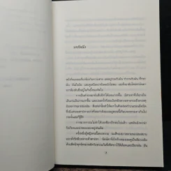 สื่อสังหาร - เจ.ดี. ร็อบบ์ รูปที่ 7