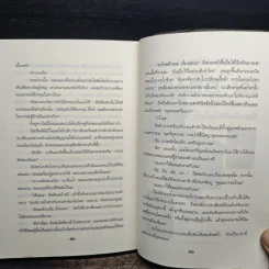 สื่อสังหาร - เจ.ดี. ร็อบบ์ รูปที่ 8