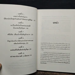 โฆษณาอย่างที่คุณไม่เคยรู้จัก The End of Advertising as We Know it รูปที่ 8