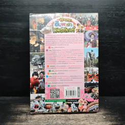 ญี่ปุ่น เที่ยวไม่ง้อไกด์ไปไม่ง้อทัวร์ Special สวนสนุก ธีมพาร์กและพิพิธภัณฑ์ รูปที่ 2