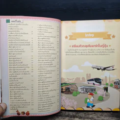 ญี่ปุ่น เที่ยวไม่ง้อไกด์ไปไม่ง้อทัวร์ Special สวนสนุก ธีมพาร์กและพิพิธภัณฑ์ รูปที่ 10