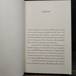 Dear Leader หลังฉากท่านผู้นำ - จัง จิน-ซอง รูปที่ 8