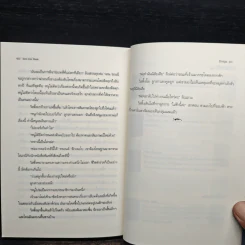 ปริศนาฆ่าตัดเท้า Dregs - ยอร์น เลียร์ ฮอร์สท รูปที่ 8