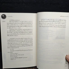 หนุ่มซึ้งหนุ่มแสบรักแนบหัวใจ เล่ม 3 รูปที่ 8