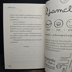 เทพน้อยแห่งหายนะ - สือหลัว รูปที่ 9