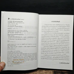DR.ATKINS ปฏิวัติการ ลดนํ้าหนัก ด้วยการกิน - DR.ATKINS, รศ.ดร.วินัย ดะห์ลัน รูปที่ 6