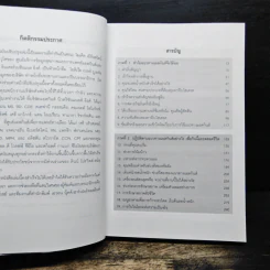 DR.ATKINS ปฏิวัติการ ลดนํ้าหนัก ด้วยการกิน - DR.ATKINS, รศ.ดร.วินัย ดะห์ลัน รูปที่ 7