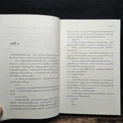 ลางรัก ลางลวง - Debra Ginsberg (เดบรา กินส์เบิร์ก) รูปที่ 7