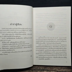 ภาพรักในฝัน - สิริณ รูปที่ 7