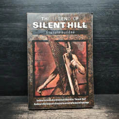THE​ LEGEND​ OF​ SILENT​ HILL​ ตำนานไซเลนต์ฮิลล์ รูปที่ 1