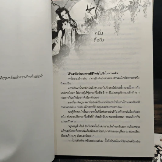 จิ่วฉงจื่อ 8 เล่มจบ - จือจือ รูปที่ 6