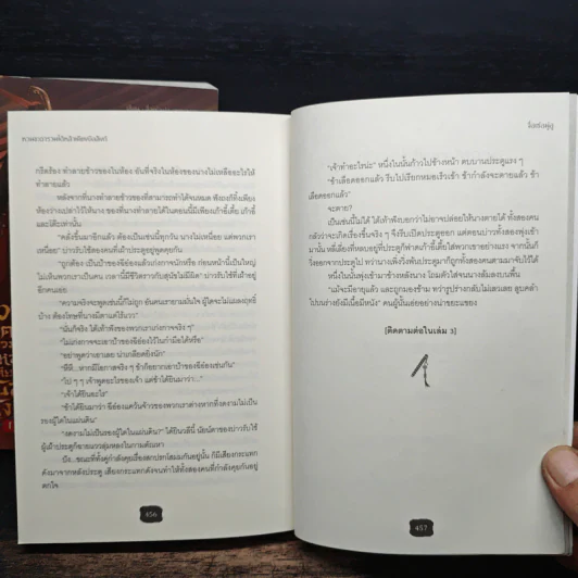 หวนชะตารวมใต้หล้าเคียงบัลลังก์ เล่ม 1-2 รูปที่ 9