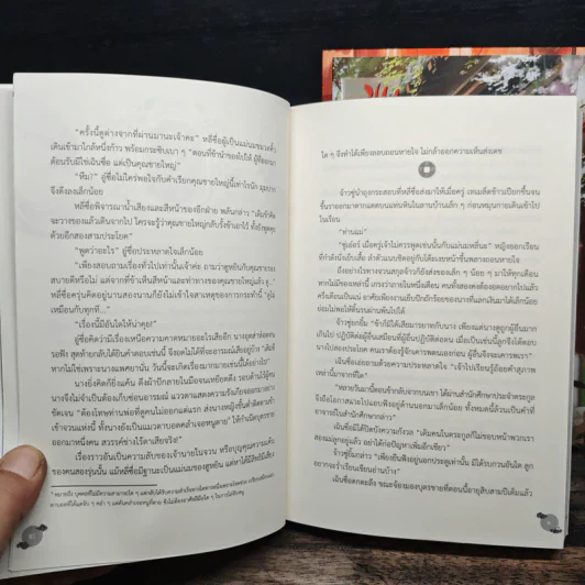ขุนนางพลิกแผ่นดิน เล่ม 1-3 - เมิ่งซีสือ รูปที่ 7
