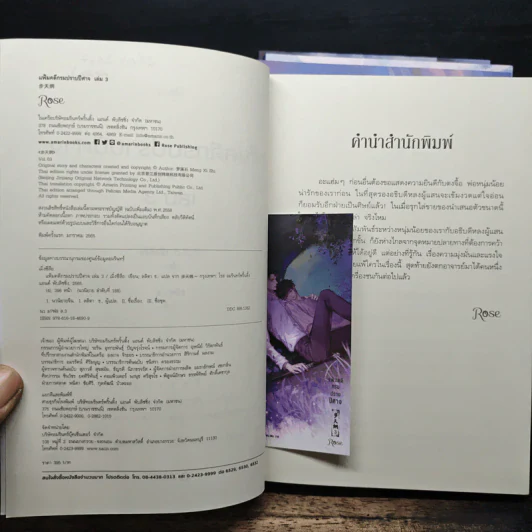 แฟ้มคดีกรมปราบปีศาจ 6 เล่มจบ - เมิ่งซีสือ รูปที่ 8