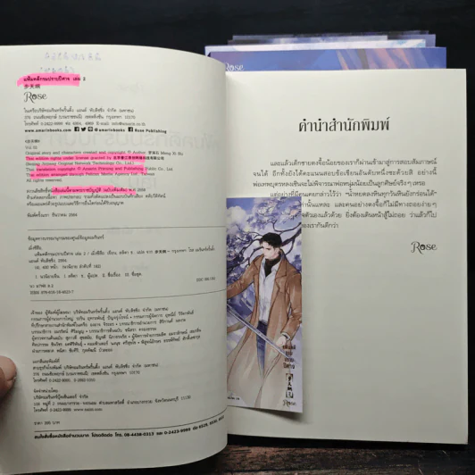 แฟ้มคดีกรมปราบปีศาจ 6 เล่มจบ - เมิ่งซีสือ รูปที่ 7