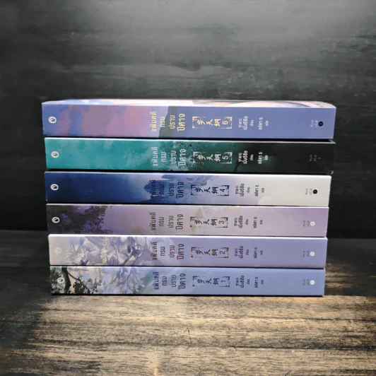 แฟ้มคดีกรมปราบปีศาจ 6 เล่มจบ - เมิ่งซีสือ รูปที่ 2