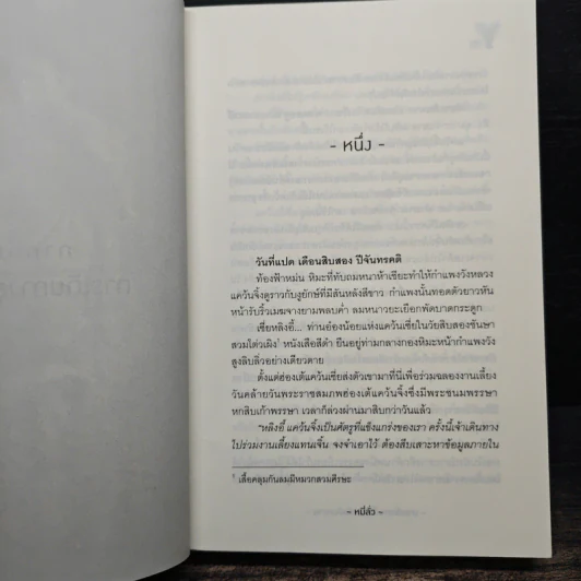 นายเรือคนนั้นเป็นตัวอันตราย - หมี่ลั่ว รูปที่ 6