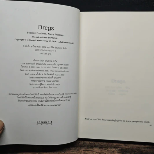 ปริศนาฆ่าตัดเท้า Dregs - ยอร์น เลียร์ ฮอร์สท รูปที่ 6